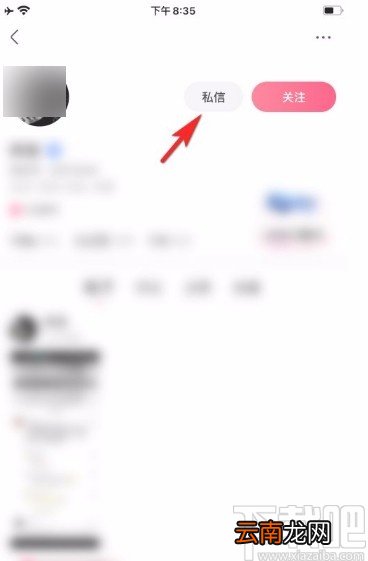 皮皮搞笑app给好友发私信的方法