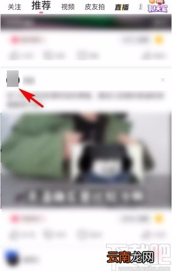 皮皮搞笑app给好友发私信的方法