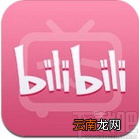 哔哩哔哩app更改图片水印位置的方法