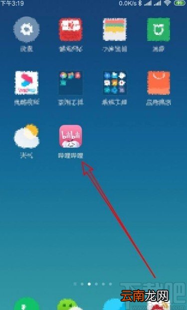 哔哩哔哩app更改图片水印位置的方法