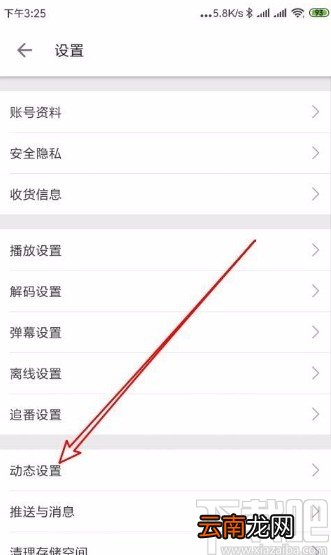 哔哩哔哩app更改图片水印位置的方法