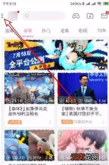 哔哩哔哩app更改图片水印位置的方法