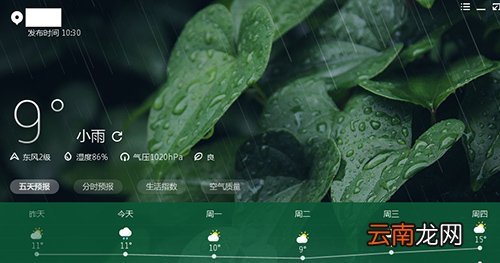 墨迹天气电脑版怎么自动更新关闭？自动更新关闭小技巧分享