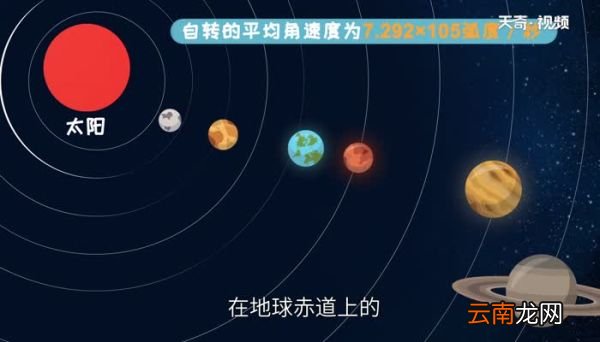 地球自转一圈大概是多长时间 地球自转一圈的时间