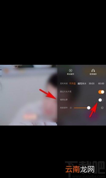 芒果TVapp设置视频铺满全屏播放的方法