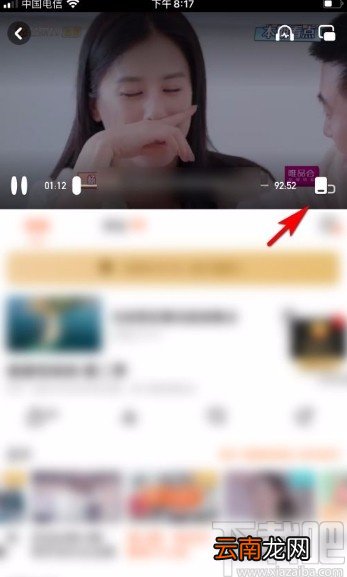 芒果TVapp设置视频铺满全屏播放的方法