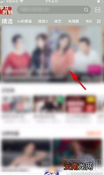 芒果TVapp设置视频铺满全屏播放的方法