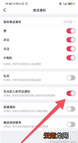 美拍app开启作品更新通知的方法