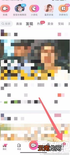 美拍app开启作品更新通知的方法