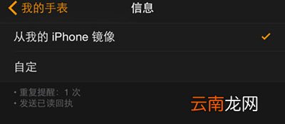 Apple Watch收不到邮件提醒怎么解决?解决方法说明