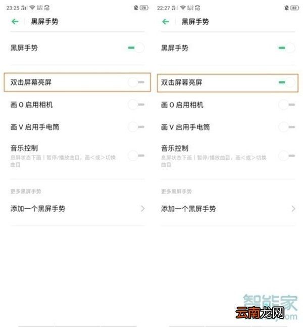 opporeno4怎么设置双击亮屏