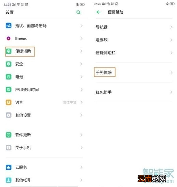 opporeno4怎么设置双击亮屏