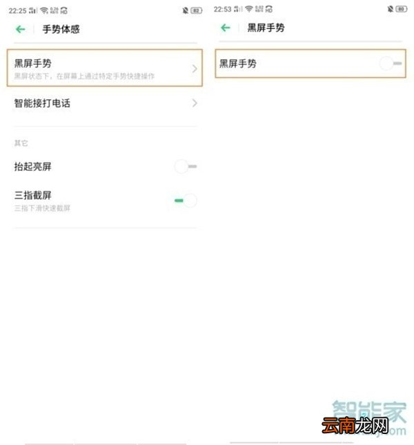 opporeno4怎么设置双击亮屏