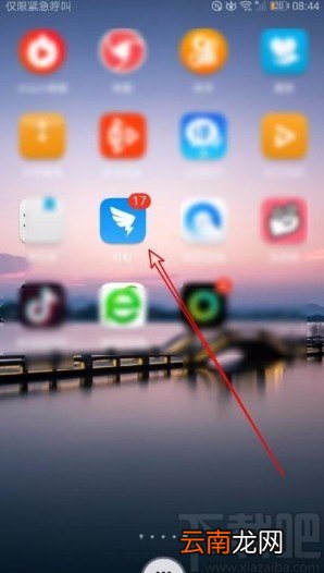 钉钉app开启专注模式的方法