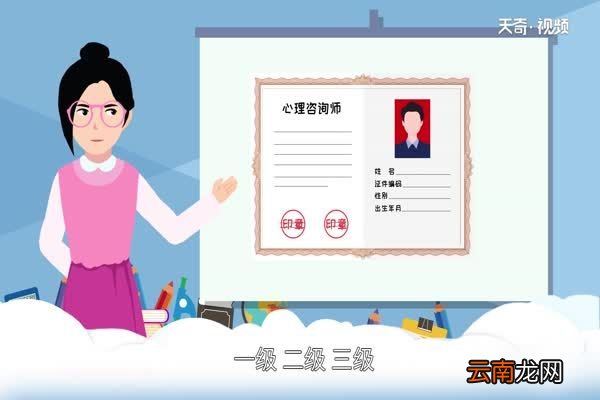 心理咨询师报考条件 报考心理咨询师有哪些要求