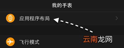 Apple Watch怎么设置主屏应用图标？2种设置主屏应用图标方法分享