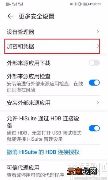 华为P30设置PIN码的方法