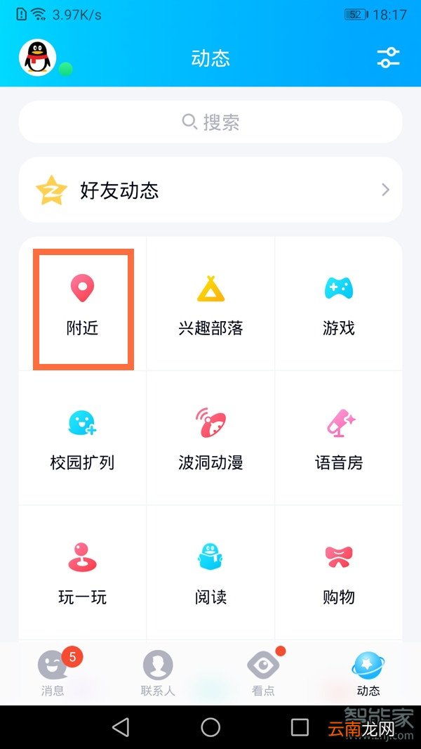 2020qq语聊大厅在哪