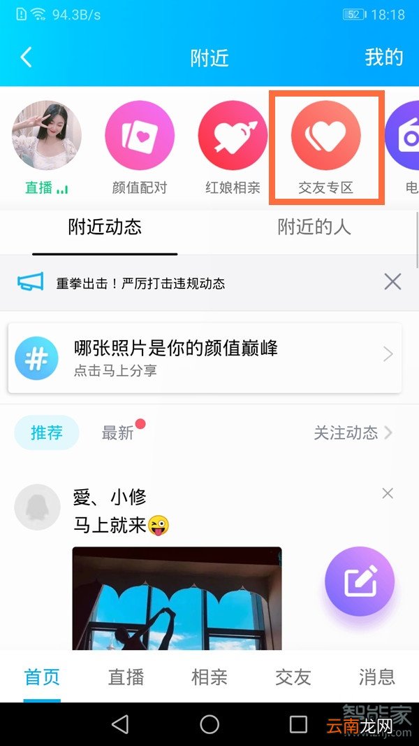 2020qq语聊大厅在哪