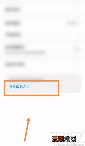 华为手机调出界面下方三个按键的方法