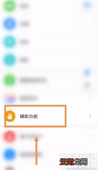 华为手机调出界面下方三个按键的方法