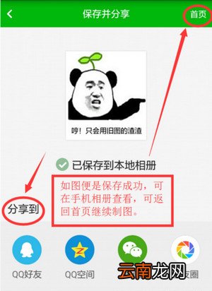 斗图神器动态图如何制作?制作方法分享