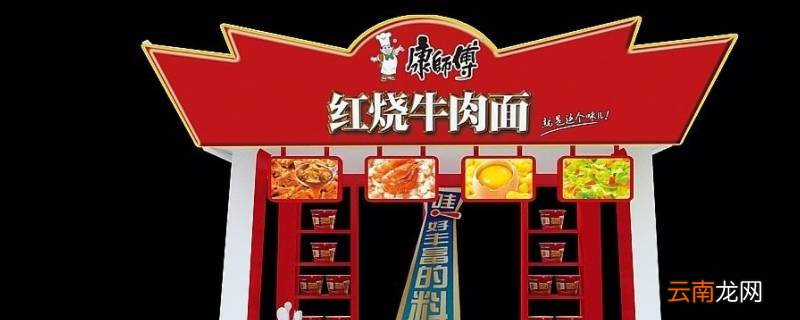 康师傅品牌是哪国的