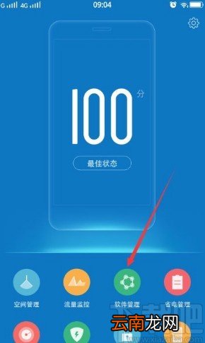 vivo手机设置应用在后台运行的方法