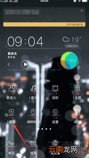 vivo手机设置应用在后台运行的方法