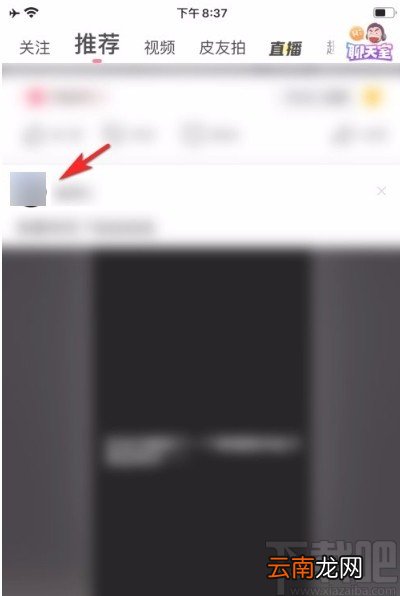 皮皮搞笑app举报皮友的方法