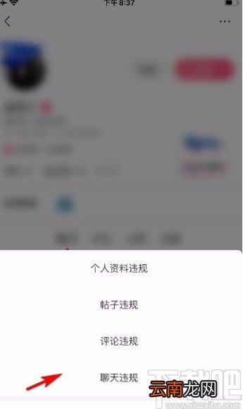 皮皮搞笑app举报皮友的方法