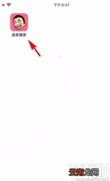 皮皮搞笑app举报皮友的方法