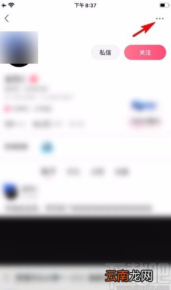 皮皮搞笑app举报皮友的方法