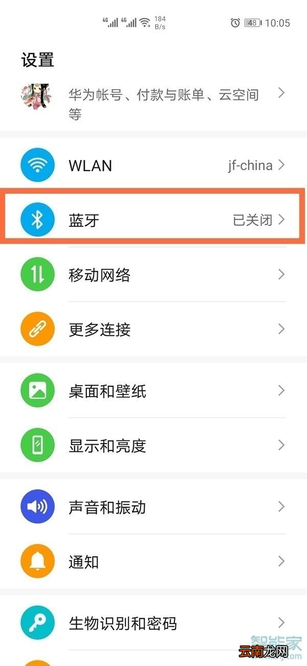 荣耀30pro怎么连蓝牙耳机