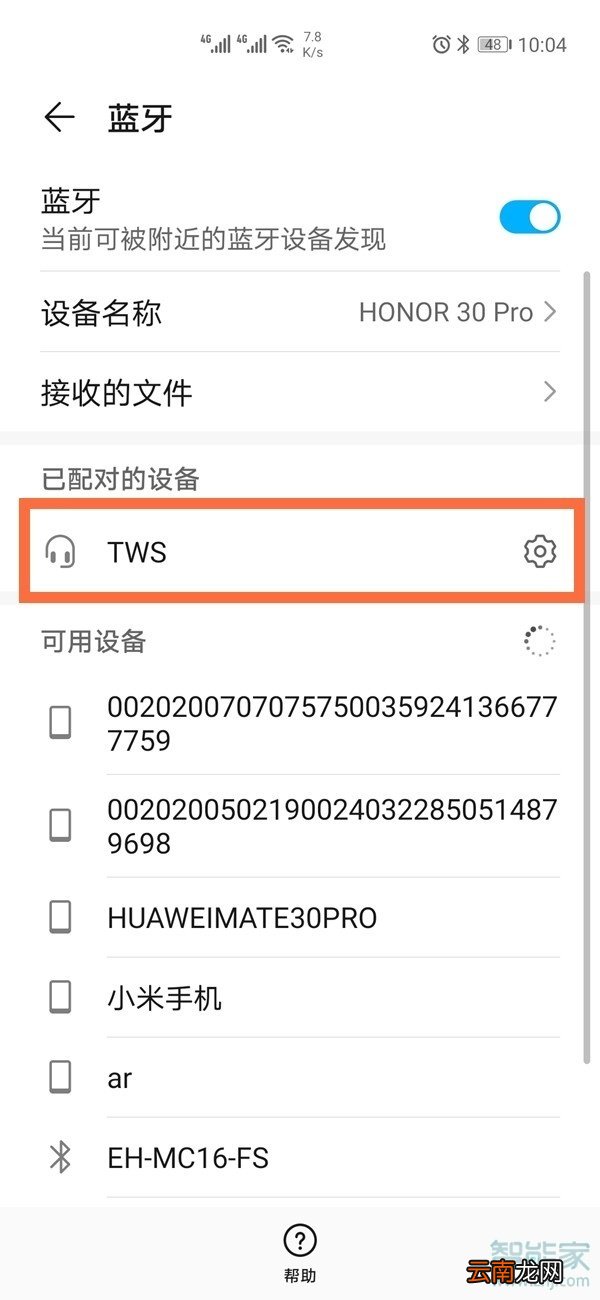 荣耀30pro怎么连蓝牙耳机