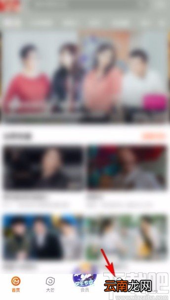 芒果TVapp关注作者的方法