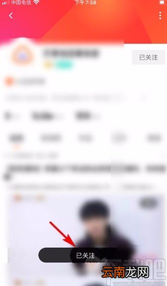 芒果TVapp关注作者的方法