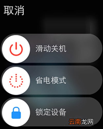 Apple Watch死机了、黑屏或一直转圈是什么原因？解决方法说明