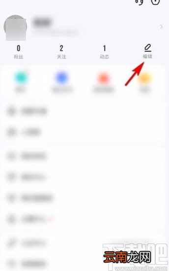 YYapp设置昵称的方法