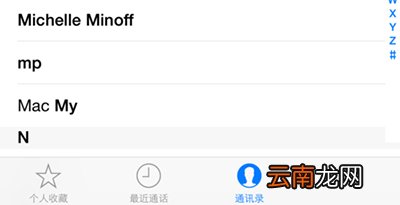 删除Apple Watch通讯录有什么方法？删除Apple Watch通讯录技巧分享