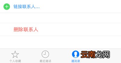 删除Apple Watch通讯录有什么方法？删除Apple Watch通讯录技巧分享