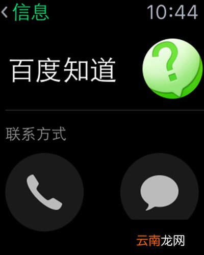 删除Apple Watch通讯录有什么方法？删除Apple Watch通讯录技巧分享