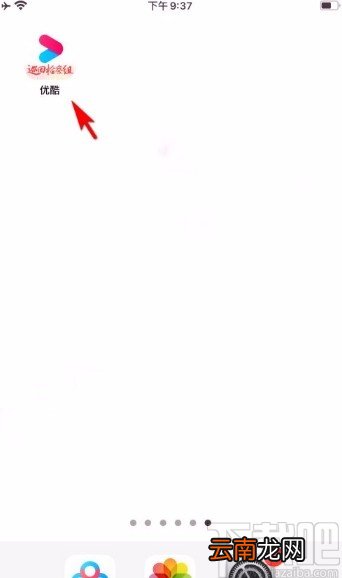 优酷app生成视频海报的方法
