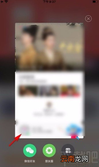 优酷app生成视频海报的方法