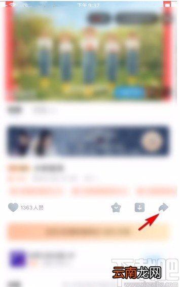 优酷app生成视频海报的方法