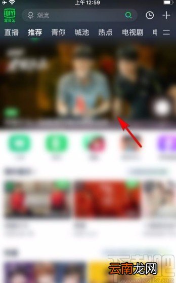 爱奇艺app设置只看某个演员的视频片段的方法