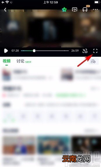 爱奇艺app设置只看某个演员的视频片段的方法