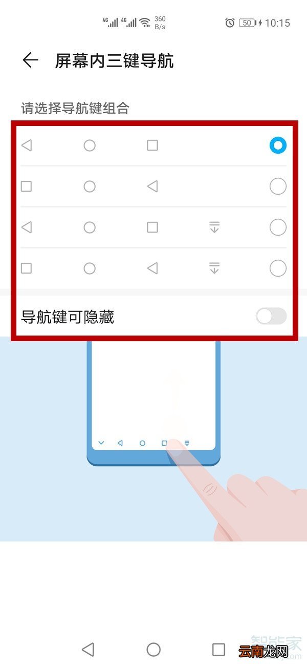 荣耀30pro怎么设置虚拟键