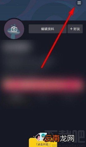 抖音app查看送礼记录的方法