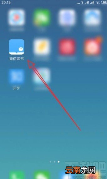 微信读书app把正在看的书设置为私密阅读的方法